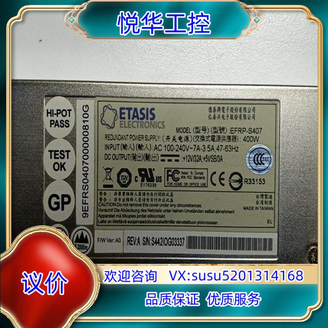 原装飞塔Fortinet EFRP-S407 400W 电源议