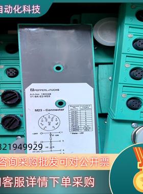 现货PEPPERL＋FUCHS倍加福180248 V1-8A-E