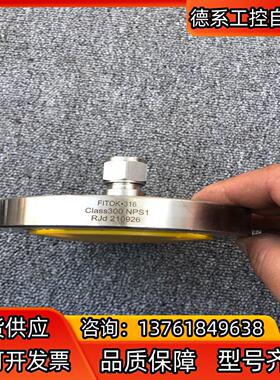 飞托克FITOK，全新未使用法兰，，全新，300