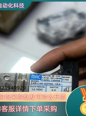 现货MAC微型电磁阀34B-AAA-GDNA-1BA高速