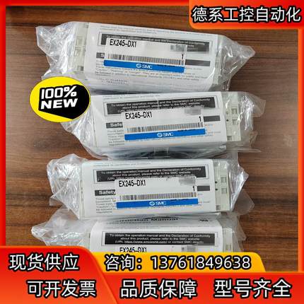 SMC阀岛输出模块EX245-DX1全新原装（ ）
