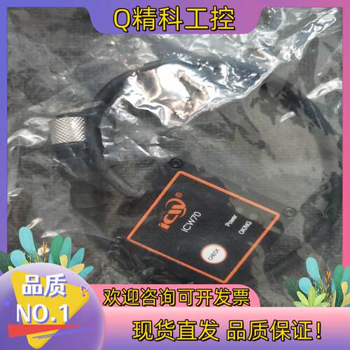 现货视界ICW70固定式读码器 视界工业读码器 ICW70SR-