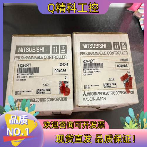 现货全新FX系列模块型号：Fx2n-8EYT机盒一致