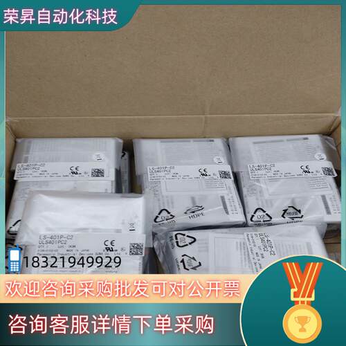 现货LS-401P-C2传感器全新原装