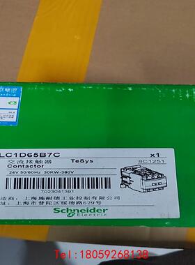 【非标价】施耐德LC1D65B7C