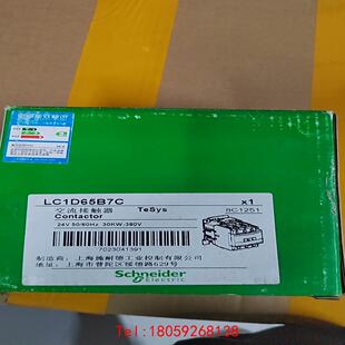 【非标价】施耐德LC1D65B7C