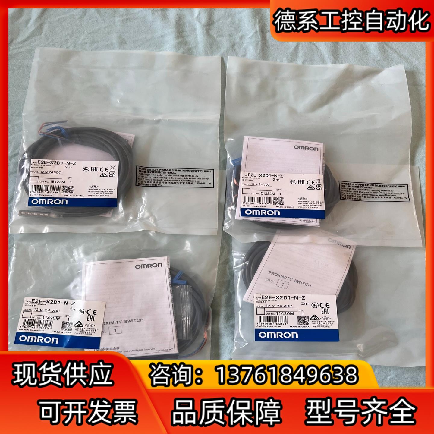 E2E-X2D1-N-Z全新，实物请见下图，一共