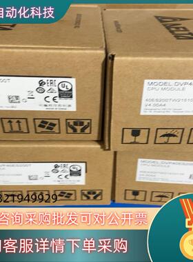 现货全新台达PLC型号：DVP40ES200T