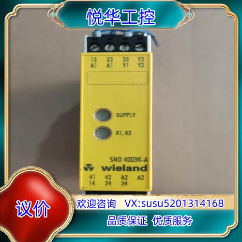 原装weld威琅安全继电器 4003k- 4003议
