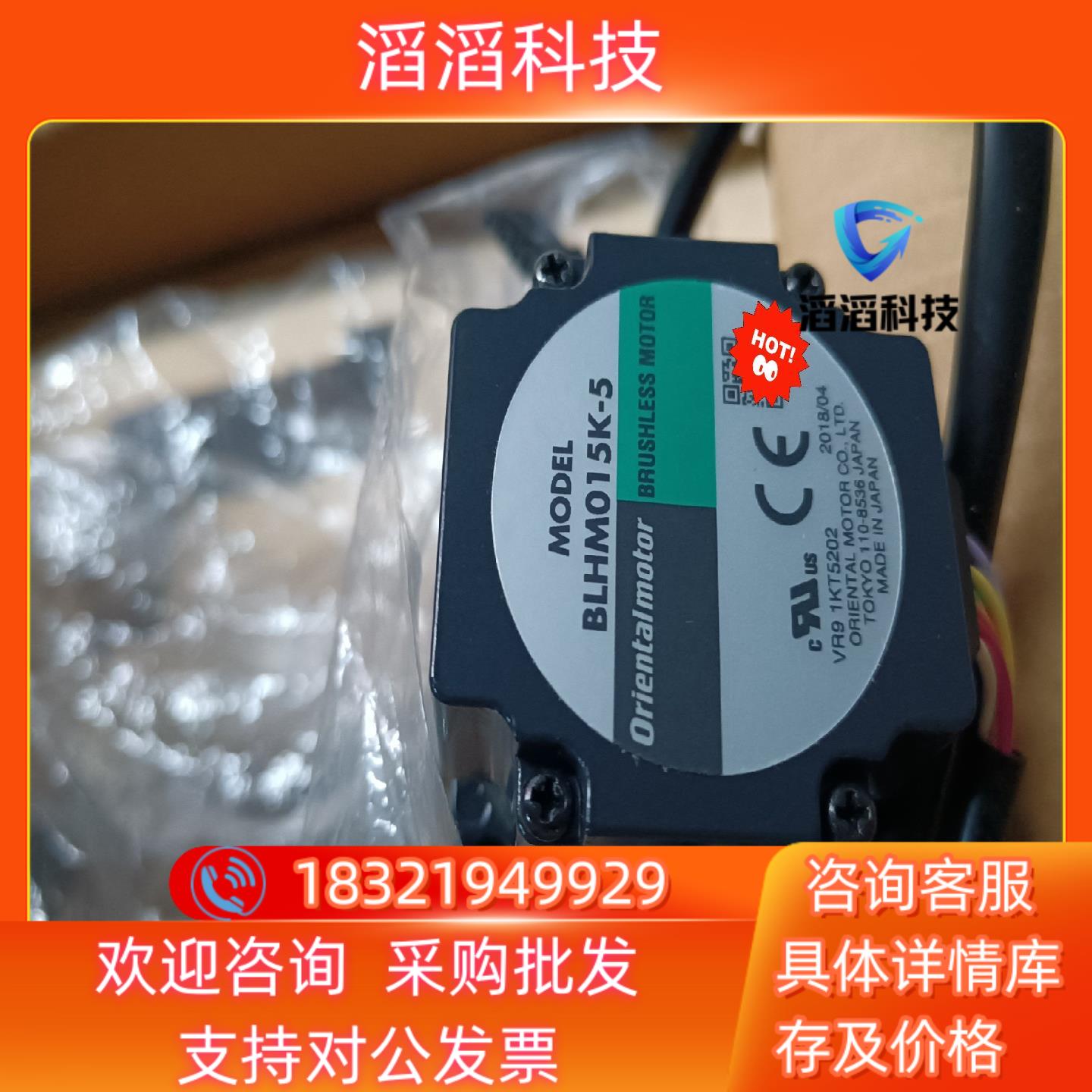 现货BLHM015K-5东方电机