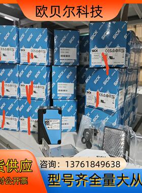 WL280-2H4331几十个全新原装正品德国sick光