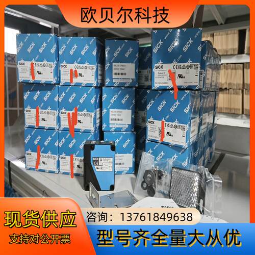 WL280-2H4331几十个全新原装正品德国sick光