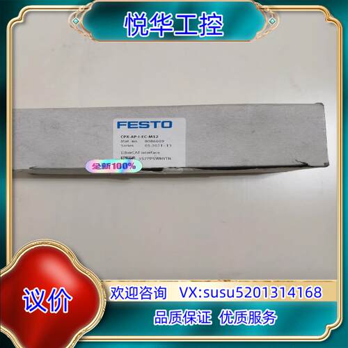 原装费斯托FESTO  CPX-AP-I-EC-M12全新原装正议