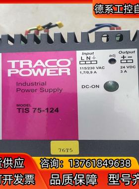 TRACO PIWER 开关电源 TIS 75－124  3