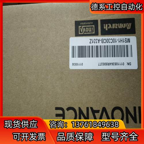 汇川MS1H1-10C30CB-A331Z全新原装正品，有需