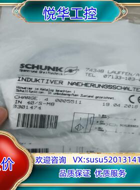 原装SCHUNK雄克IN40/S-M8接近开关传感器030147议