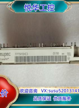 原装原字模块FP75R12KE3功能正常，实图拍摄议价