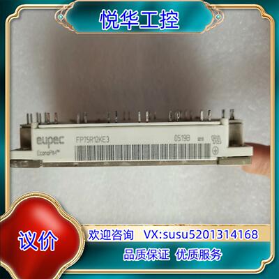 原装原字模块FP75R12KE3功能正常，实图拍摄议价