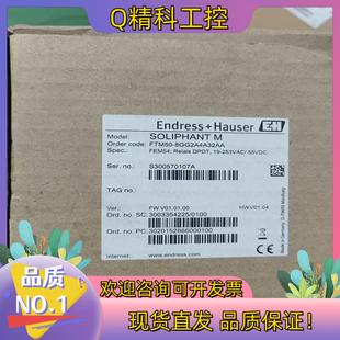 现货E 8GG2A4 H恩德斯豪斯FTM50音叉物位计FTM50