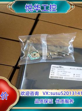 原装昆仑全新原装正品触摸屏TPC7012CF不多了，需议