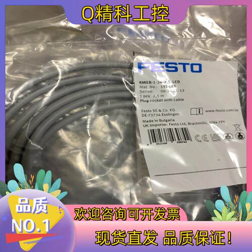 现货KMEB-1-24-2.5-LED 151688 FESTO