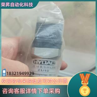 发讯器 压差开关 VD10D.1 贺德克HYDAC 现货全新原装