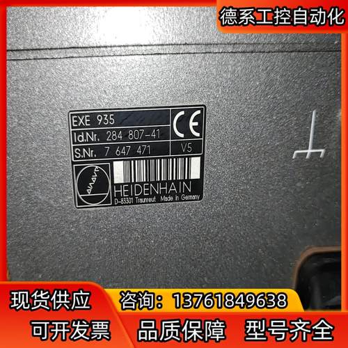 HEIDENHAIN海德汉EXE935 伺服驱动器，放大器
