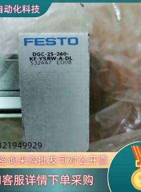 现货FESTO 532447  DGC-25-260-KF-YS