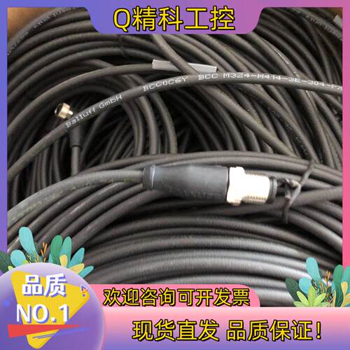 现货BALLUFF全新原装BCC0C6Y巴鲁夫线缆BCC M32