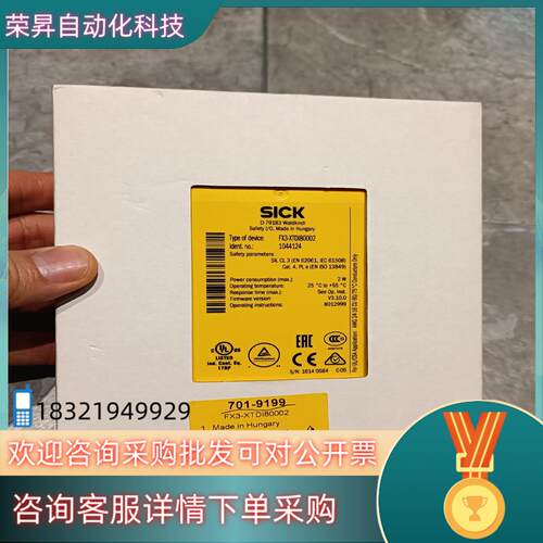 现货原装德国西克FX3-XTDI80002安全继电器104412