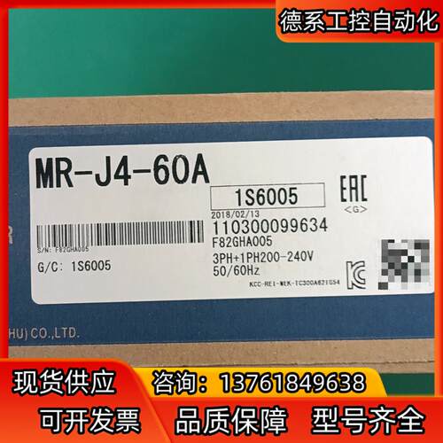 MR-J4-60A伺服驱动器，全新原装正品，箱码一致。1