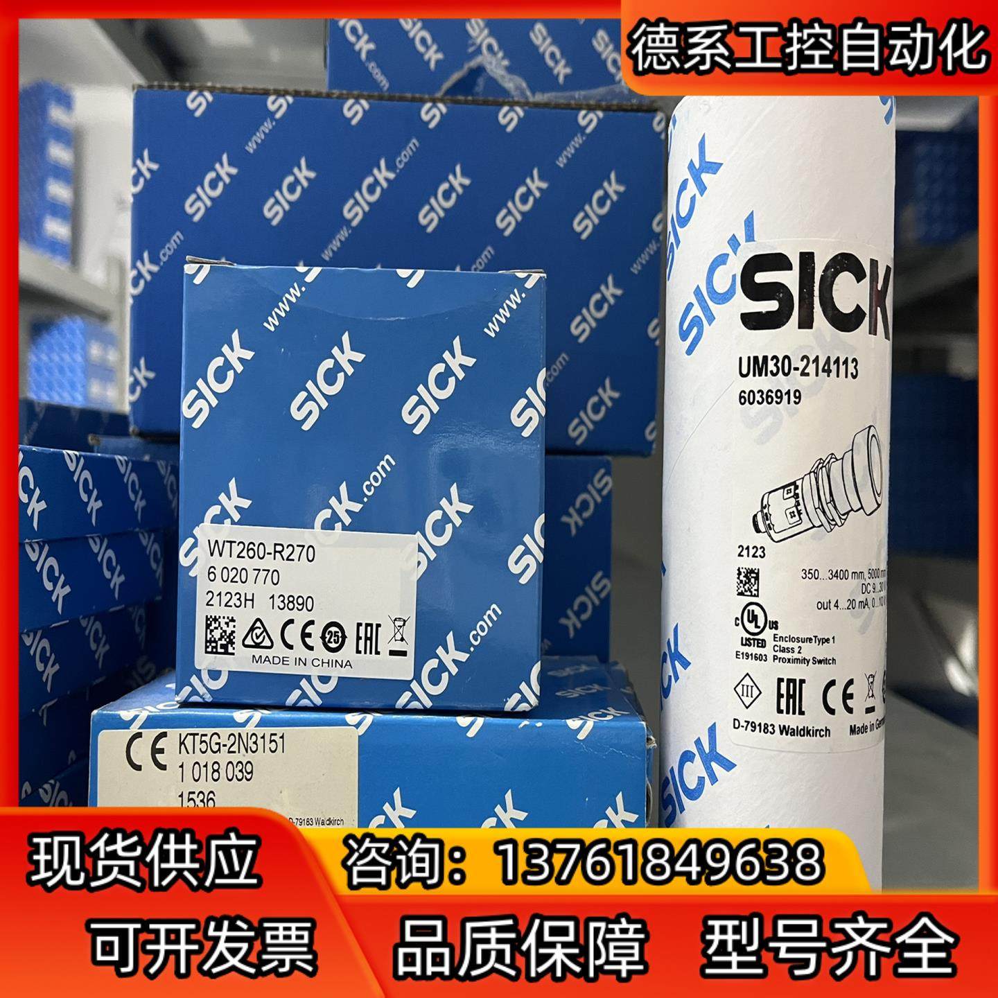 KT5G-2N3151  1018039 德国SICK 西克,自行车/骑行装备/零配件,更多零件/配件,淘宝优惠券,粉丝福利购,淘宝优惠卷