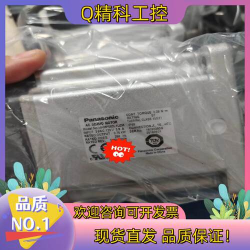 现货A6 MHMF082L1U2M 750W不带刹车高惯量电
