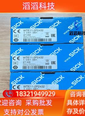 现货WTE11-2P2432 订货号: 1041381