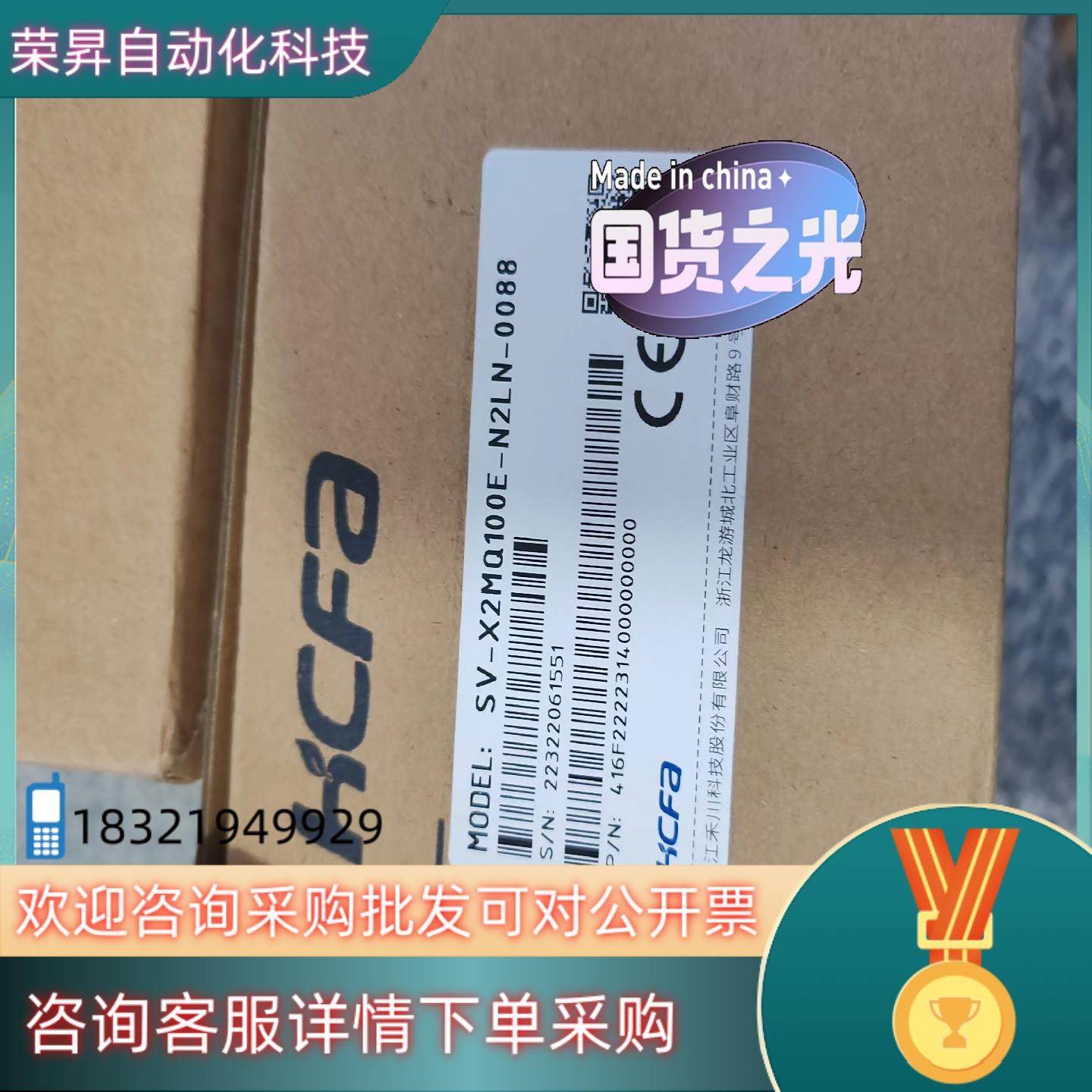 现货禾川伺服电机SV-X2MQ100E-N2LN-0088（螺旋