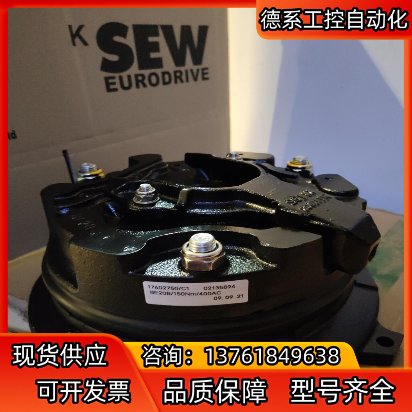 全新原装正品制动器总成BE20B150NM400AC