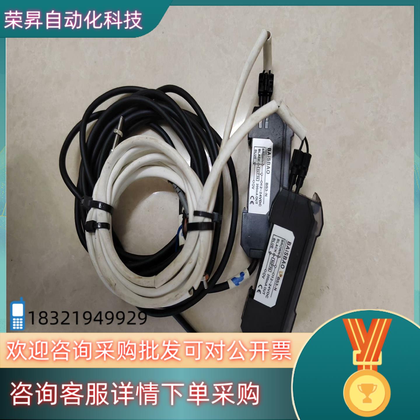 现货BAiSBAO光纤放大器传感器BS3-N