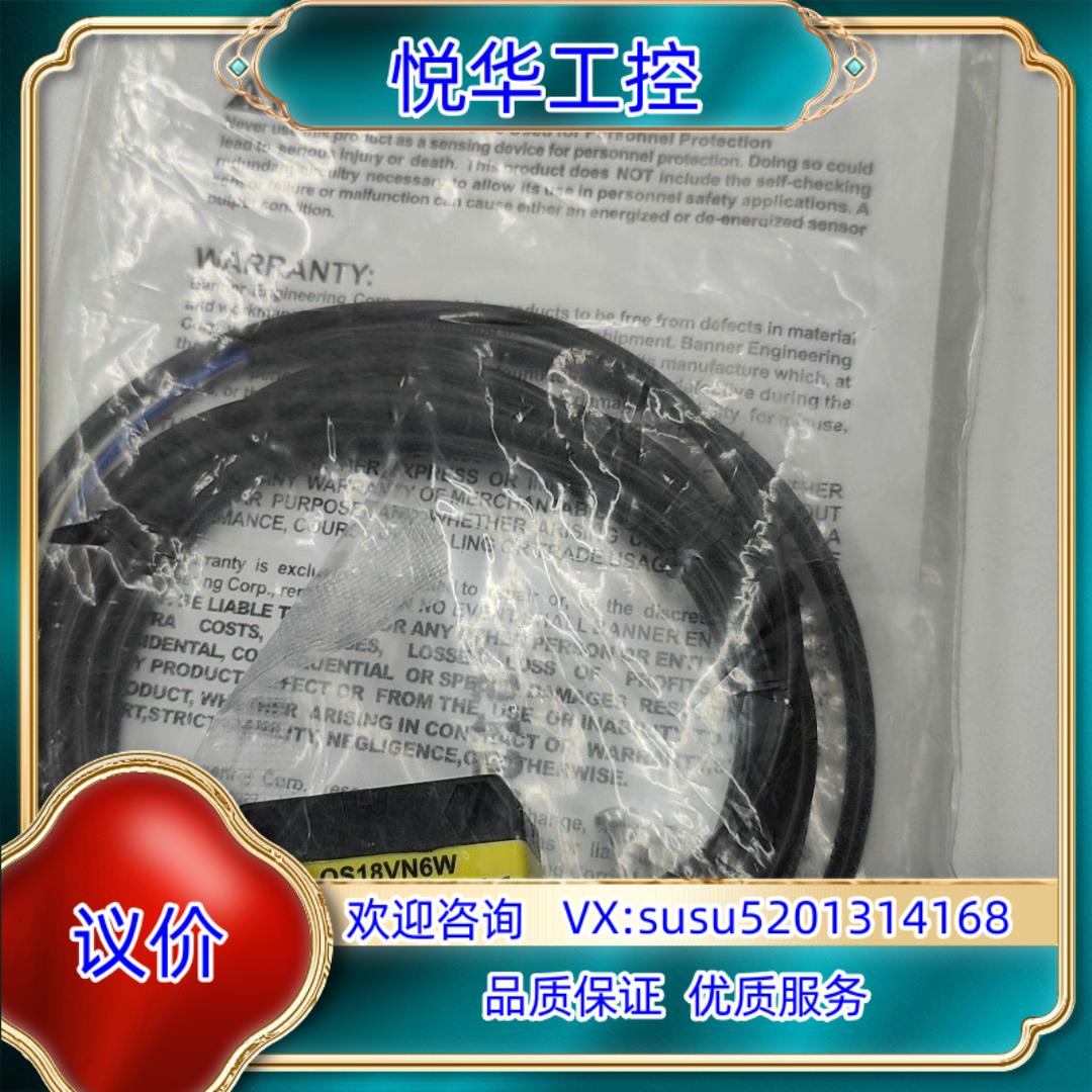 邦纳全新QS18VN6W光电传感器议价
