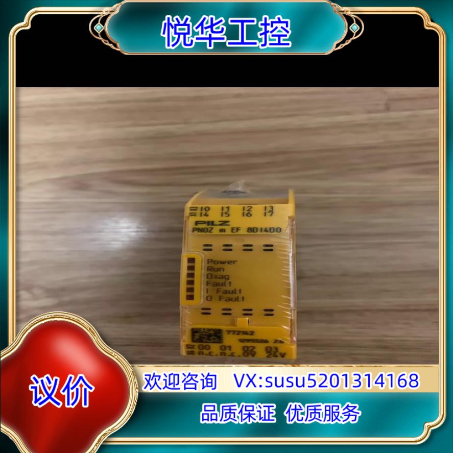 原装pilzpilz 772142 8Di4Do扩展模块全新议
