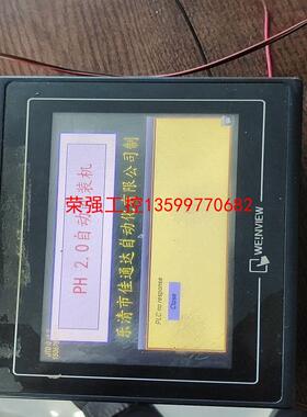 【荣强工控】威纶通触摸屏TK6070iK