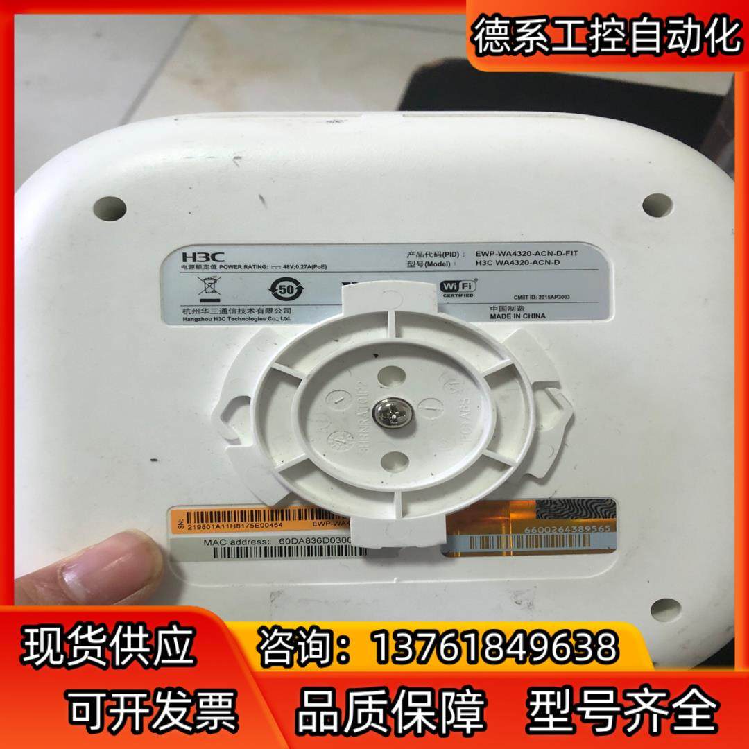 h3c wa4320-acn-d企业级无线AP无线接入点