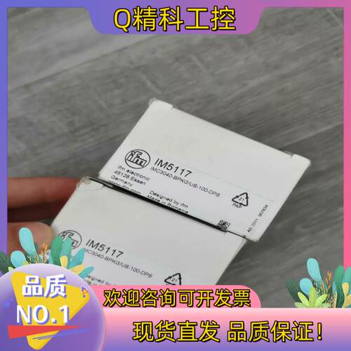 现货全新原装IFM易福门IM5117方形电感式接近开关传感器IM