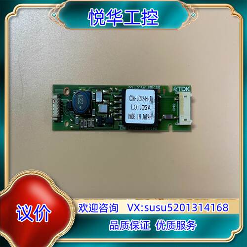 原装TDK 单灯 大口 高压条 CXA-L0524-NJL议