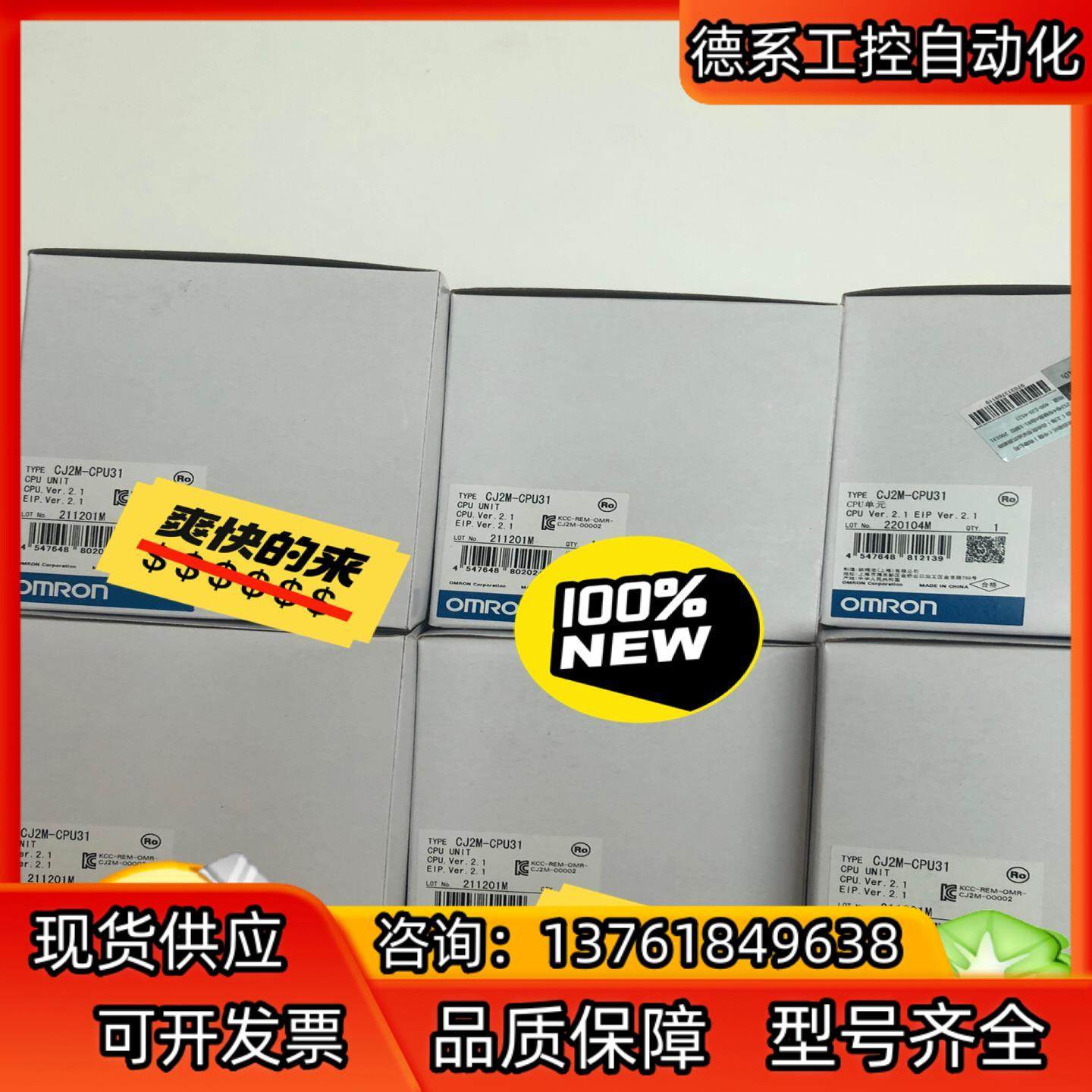 全新原装正品模块CJ2M-CPU314800