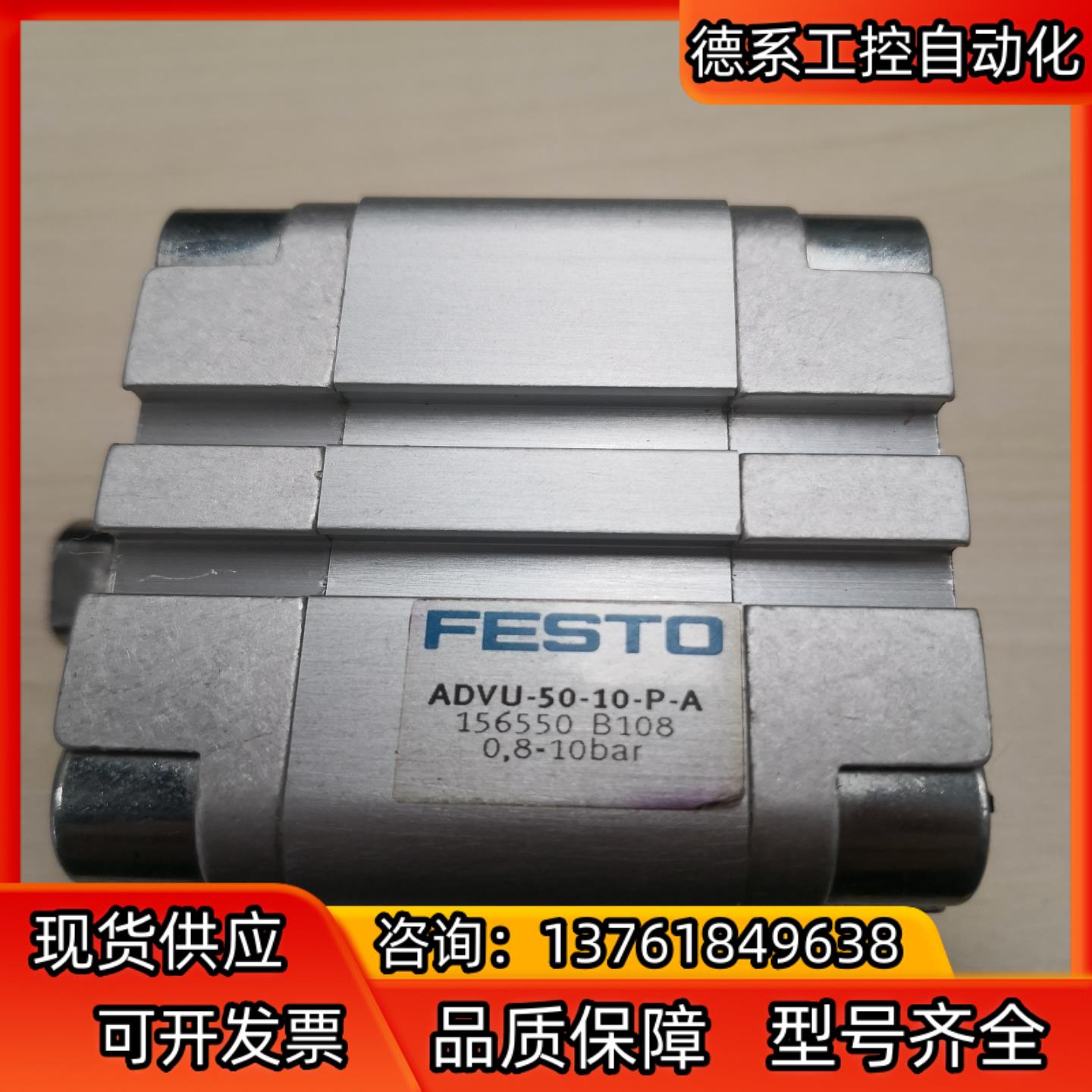 FESTO费斯托气缸ADVU-50-10-P-A 15655