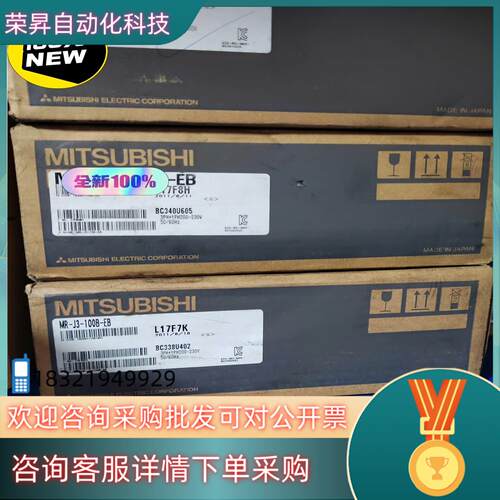 现货 MR-J3-100B-EB 全新原装伺服驱动器 实