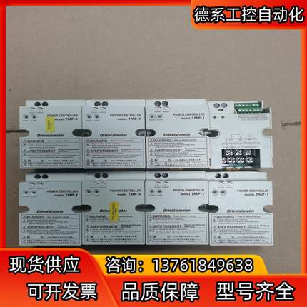 东方马达 电机调速控制器TMP-1，成色如图，功