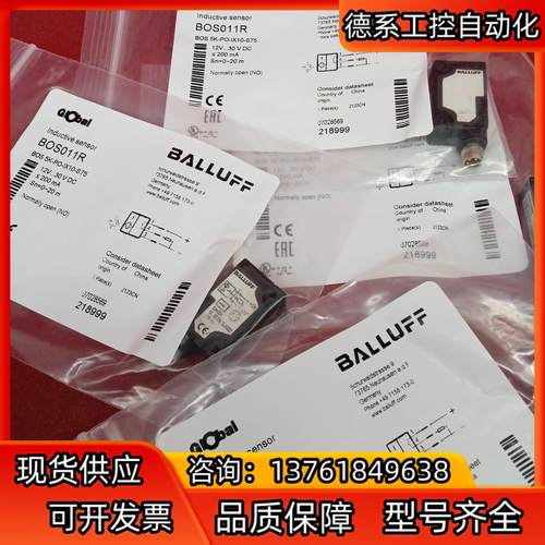 全新原装正品巴鲁夫传感器BOS011R  BOS 5K-PO
