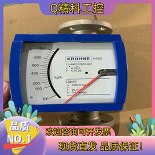 M30 现货KROHNE科隆金属管浮子计H210 RRL