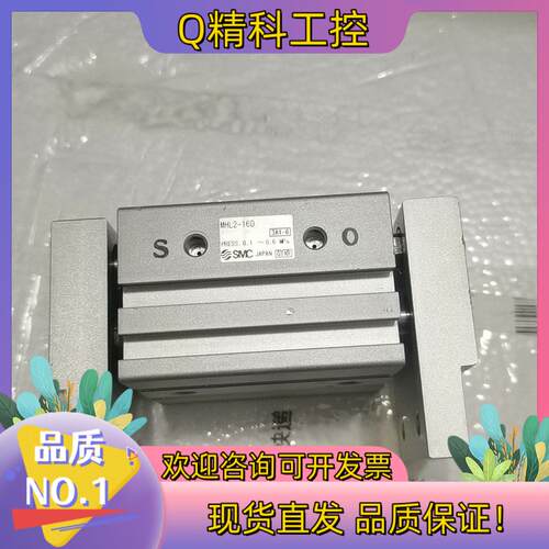 现货件SMC气爪手指气缸  MHL2-16D
